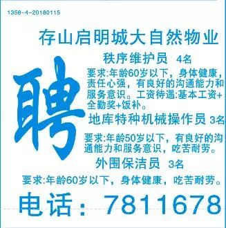 萧山临时工最新招聘信息：萧山临时职位火热招募