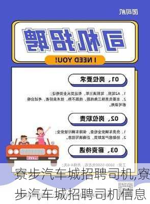 台州驾驶员招聘网最新招聘信息(台州司机职位招聘资讯速递)