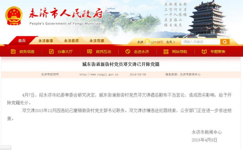 永济组织部最新公示，永济组织部公告揭晓