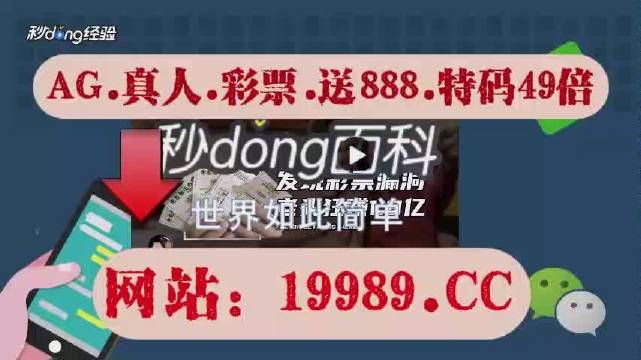 2024年澳门今晚开码料｜2024年澳门今晚开奖信息_探索真实与虚假的边界