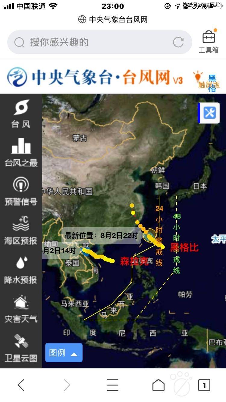 风云2号气象最新云图：最新风云2号气象云图解析