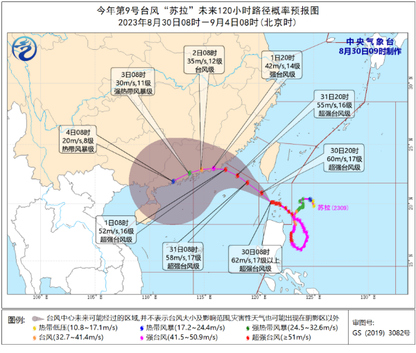 最新9号台风信息-最新台风9号实时动态