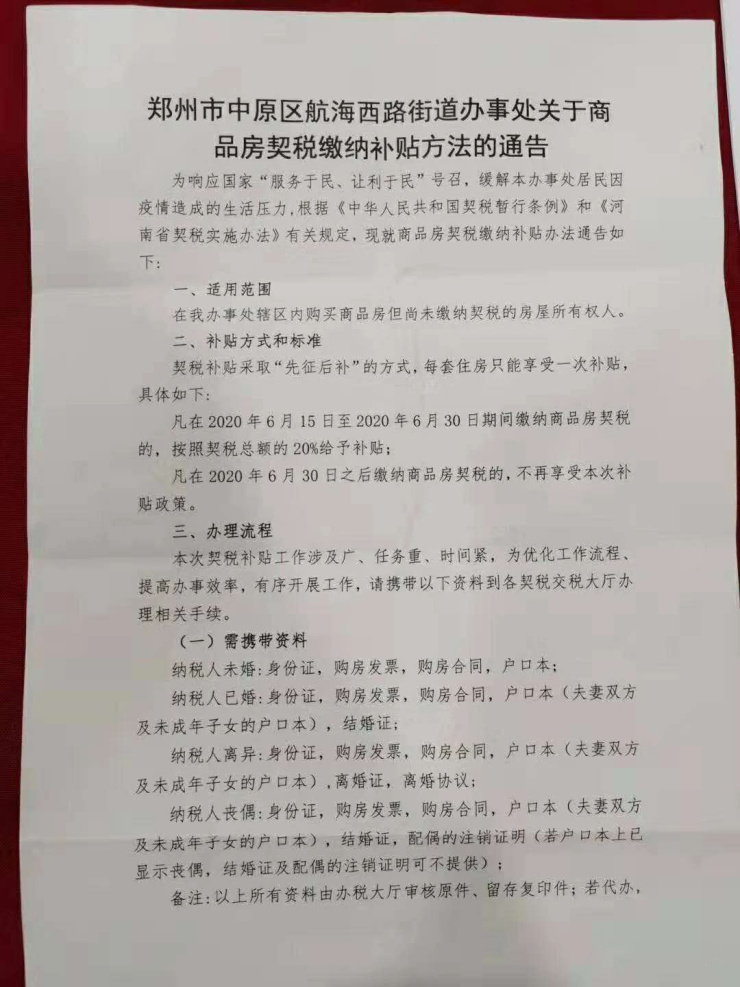 郑州军转安置资讯速递