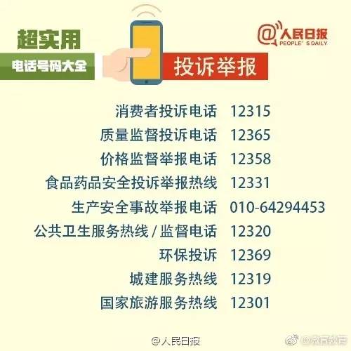 出售最新政府通讯录｜官方最新通讯录出售