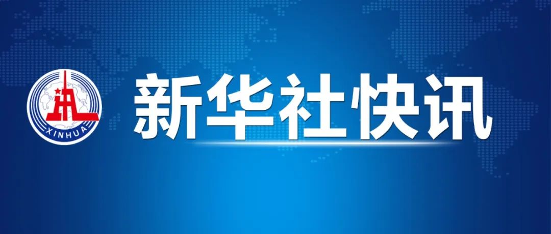 最新国内新闻 第270页