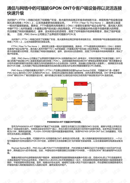 最新案件揭秘：关键信息速览