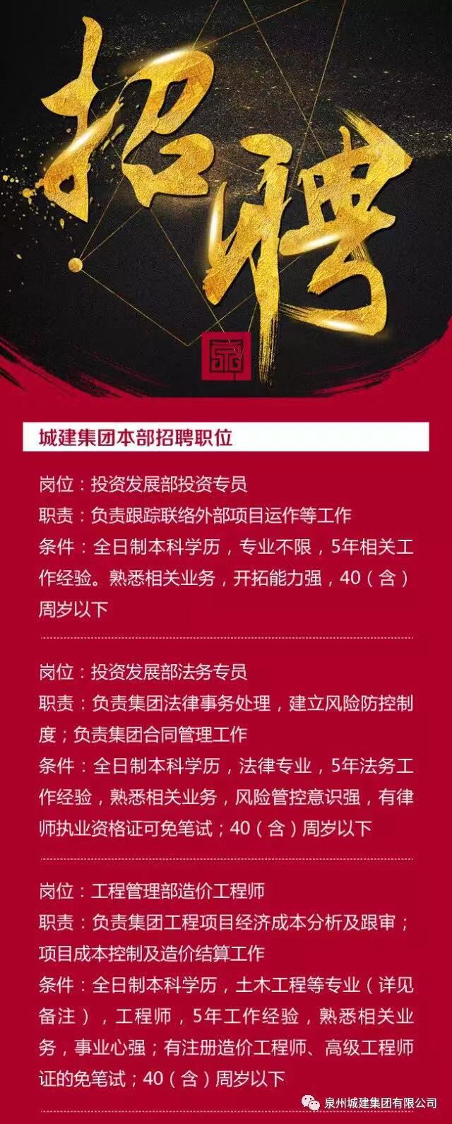 泉州求职新机遇：司机岗位招聘，开启美好职业旅程！