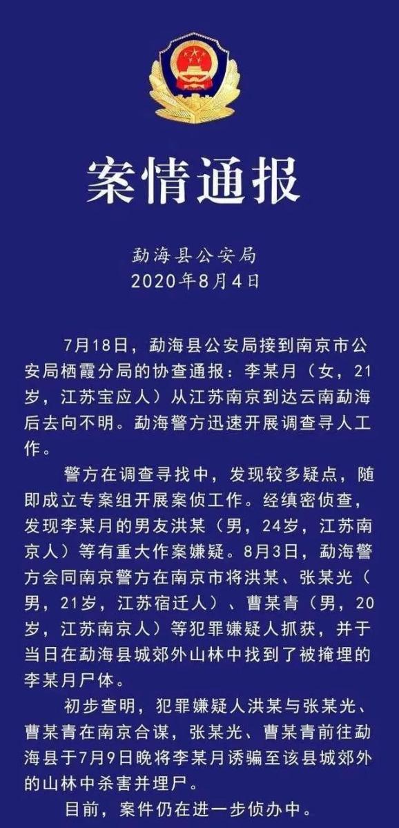 “寻回美国失联学子，最新进展喜讯连连”