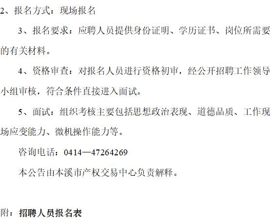 喜讯！本溪护理岗位招聘火热进行中，机遇无限，美好未来等你来！