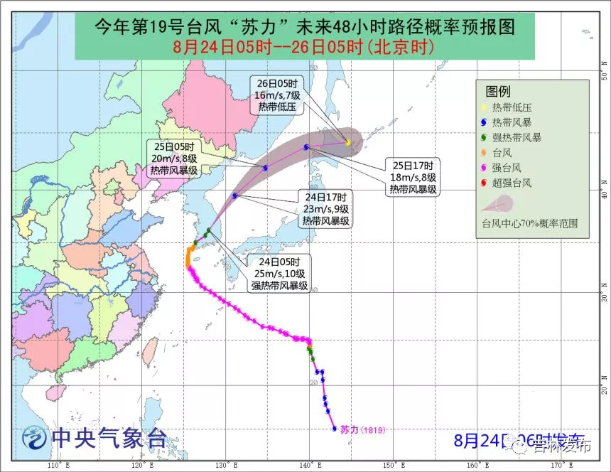 “长春台风最新动态”