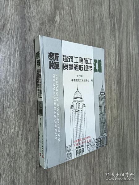 筑梦品质新篇章：建筑工程质量验收规范全新升级版