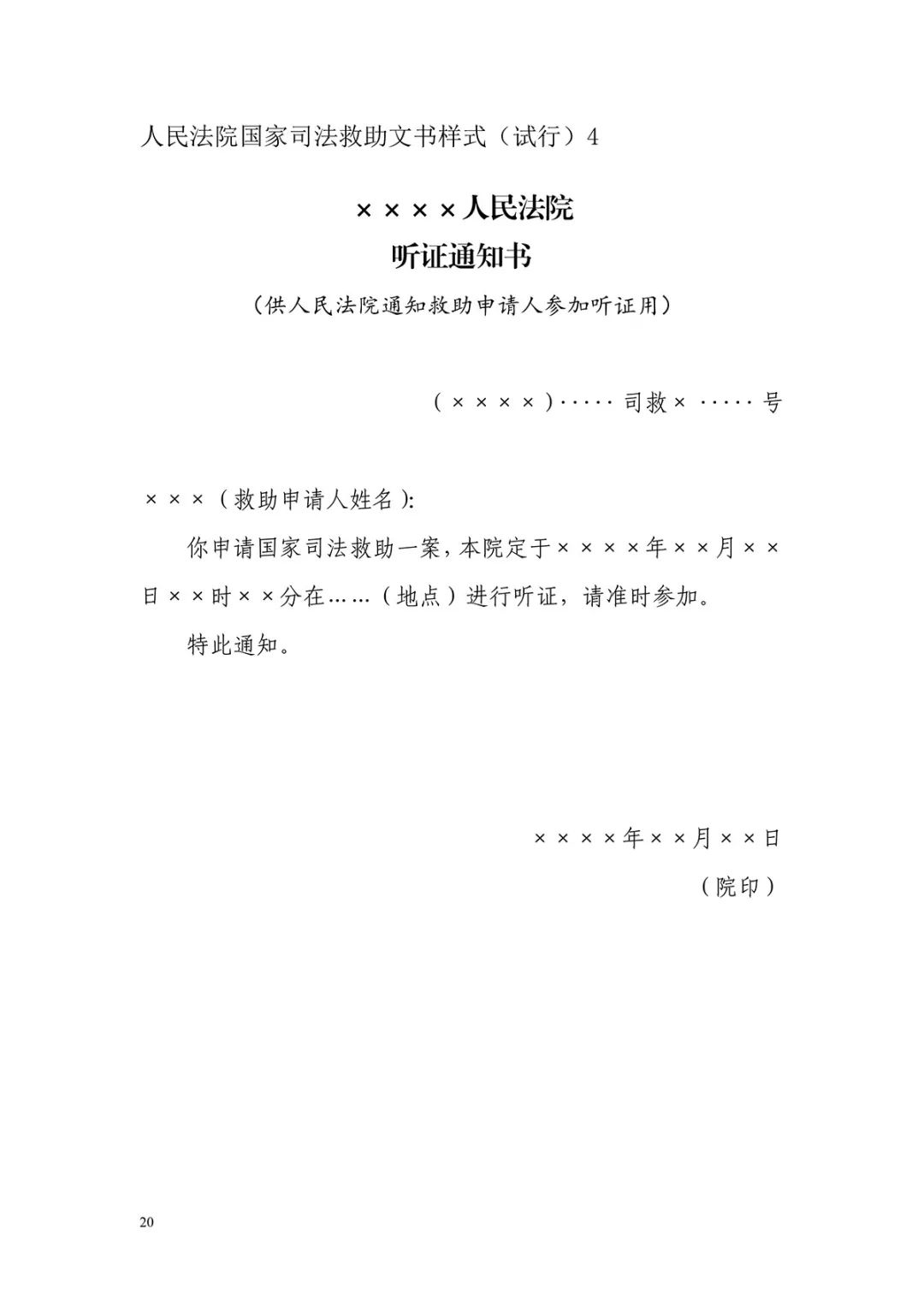 最新工伤认定司法解释全面解读：权威解读最新工伤认定法律适用标准