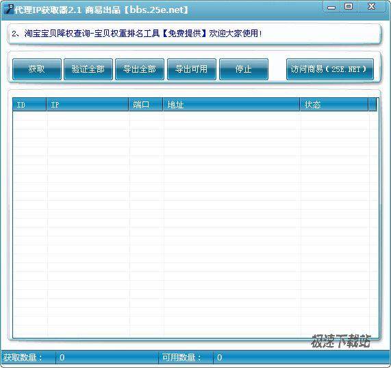 全球最新版代理IP资源盘点