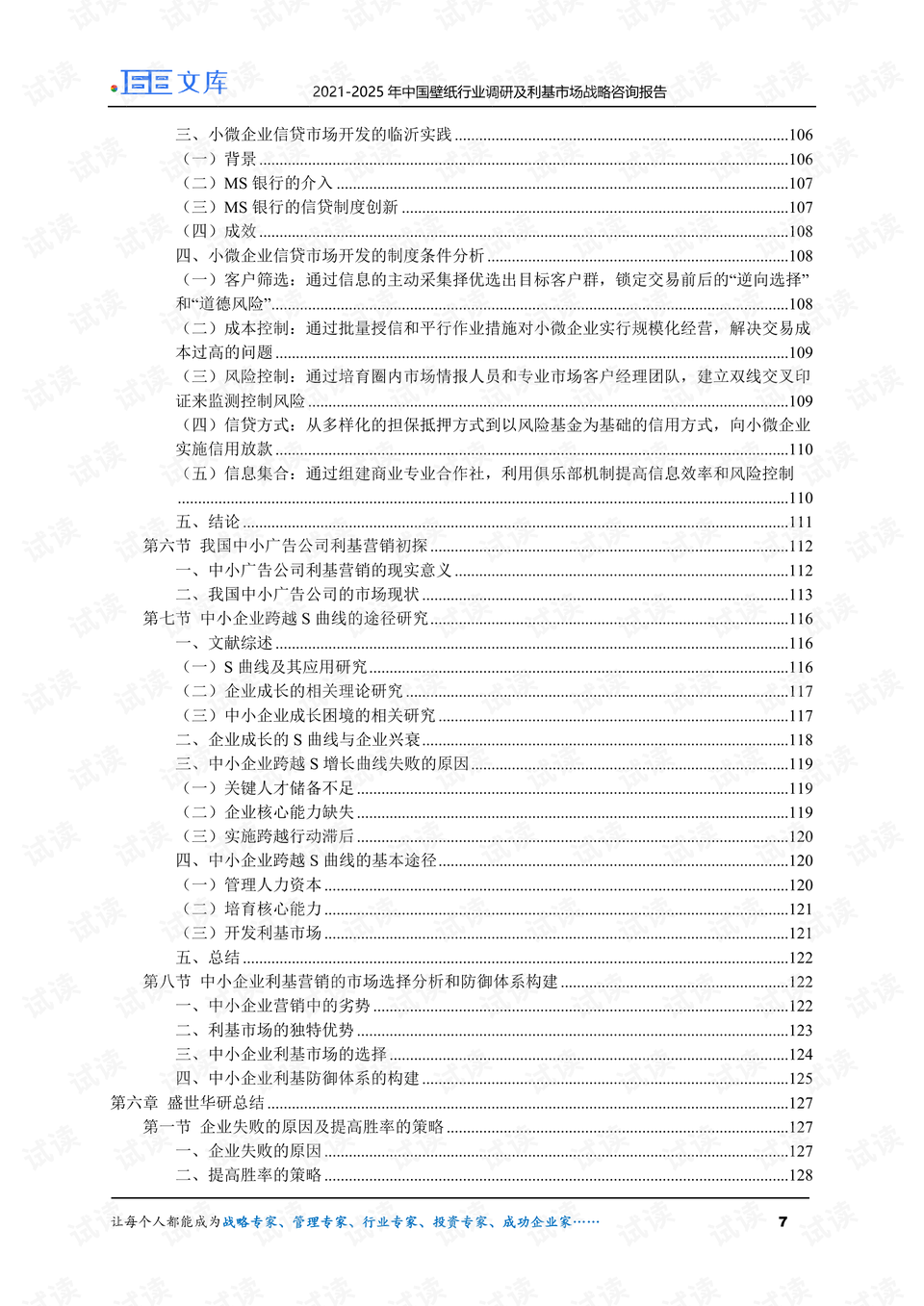 2025年度全面详述：最新版述职述廉报告全纪录